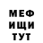 Метадон белоснежный Dima Tourist