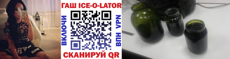 ГАШИШ ice o lator  Купить закладки  Ишимбай 