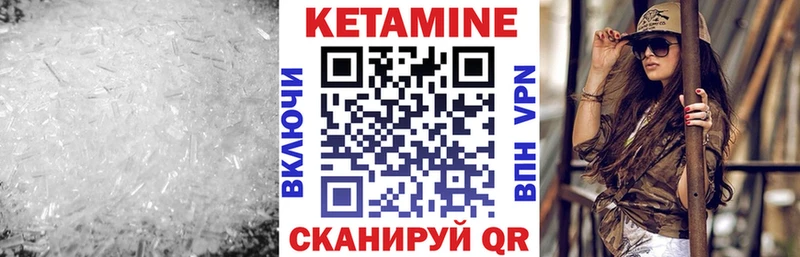 Купить  Ишимбай  Кетамин VHQ 