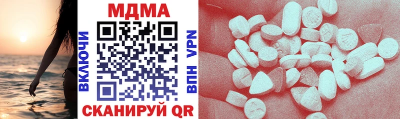MDMA кристаллы  Купить закладки  Ишимбай 