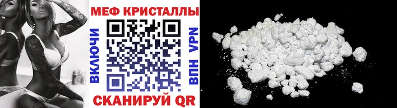 Мефедрон mephedrone Купить Ишимбай