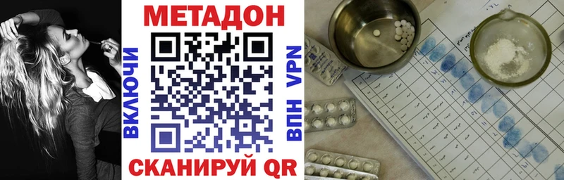 Метадон VHQ  Купить закладки  Ишимбай 